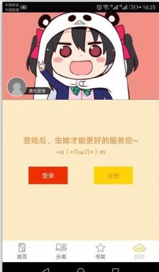 飒漫画最新版图片1