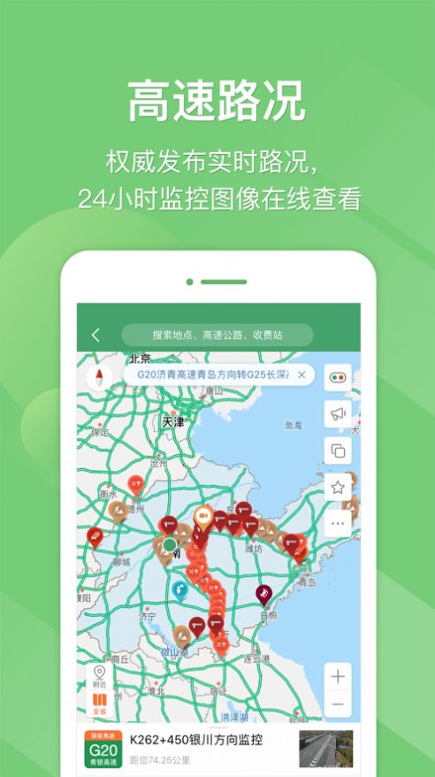 e高速app山东高速2022最新版图片2