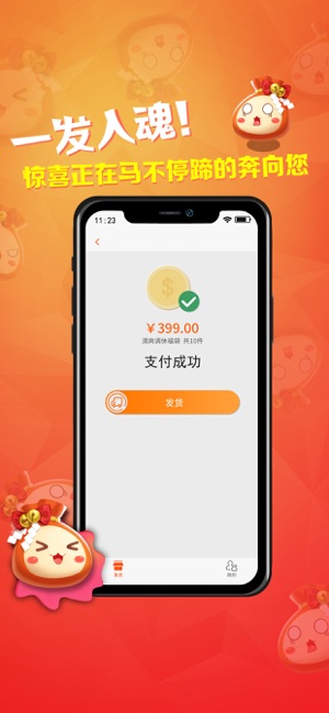 元气福袋app手机版图片1