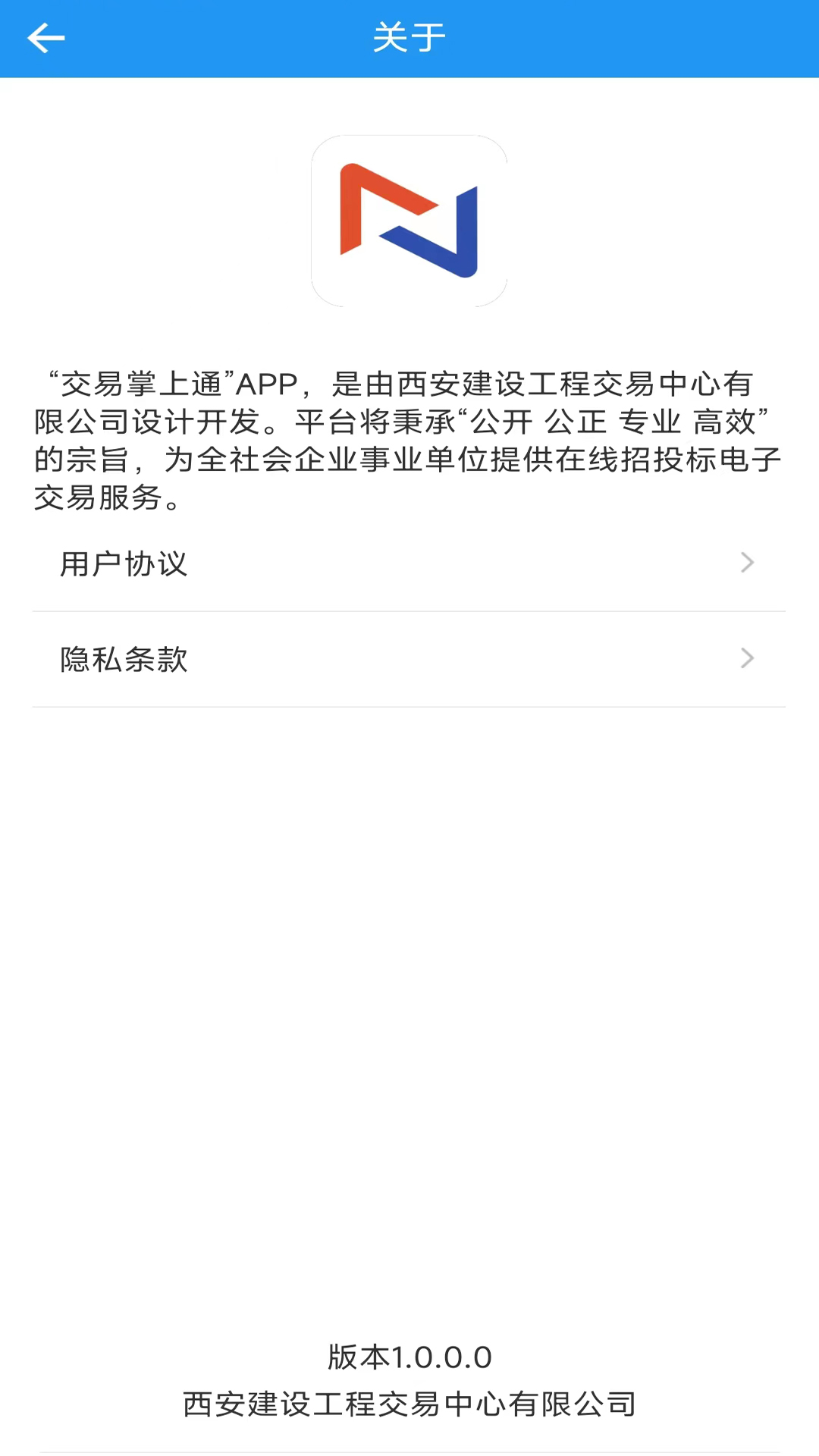 交易掌上通招标app官方版图片1