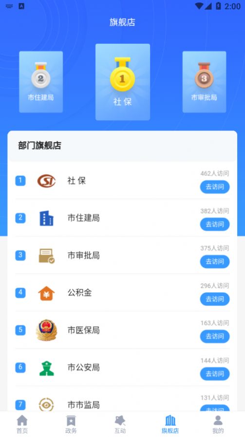 欢营办app图1