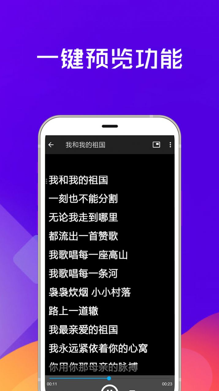 提词器全能王app图2