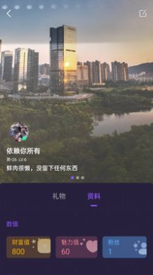 瓶子交友app手机版图片1