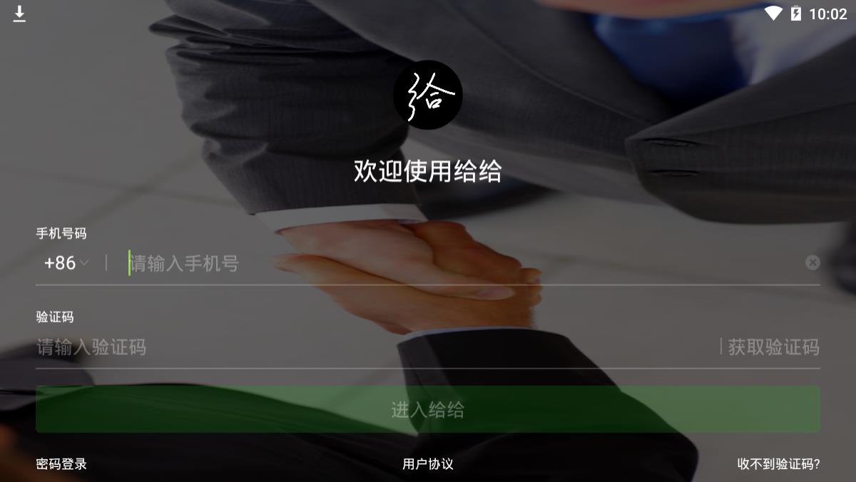 给给社交app图1