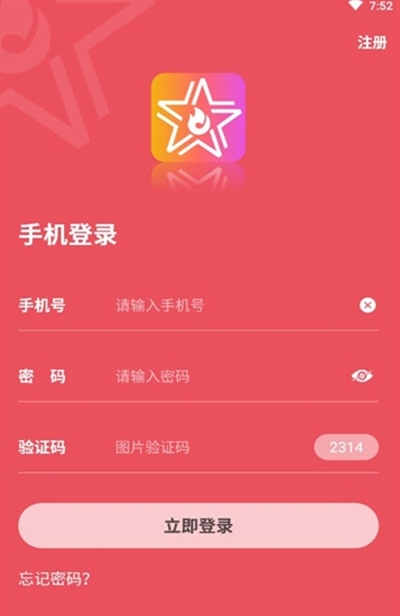 星火短视频app安卓版图片1