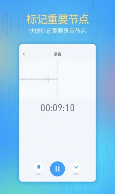 录音存证器app图2