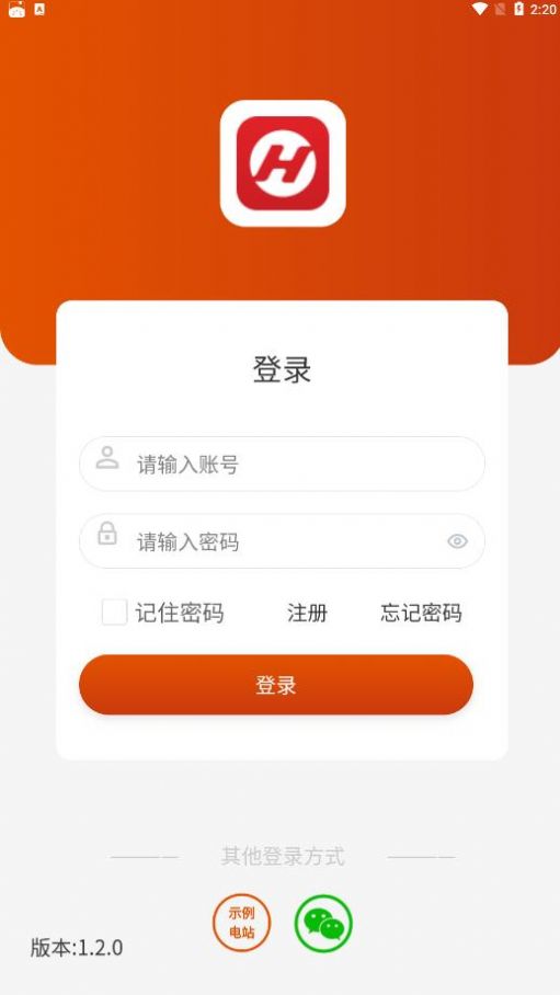 禾望云app图2