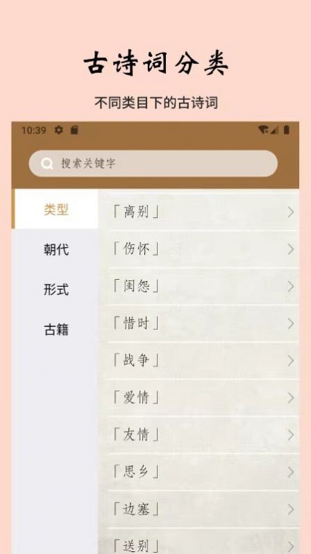 日常古诗词app图2