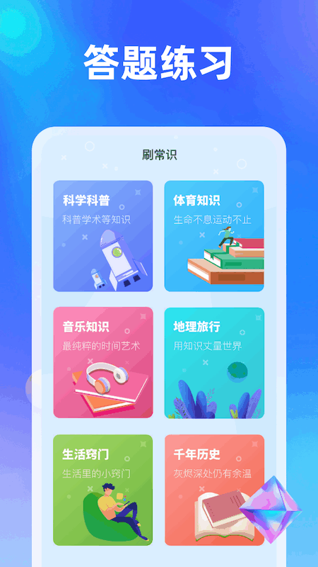 心悦一刷app官方版图片1