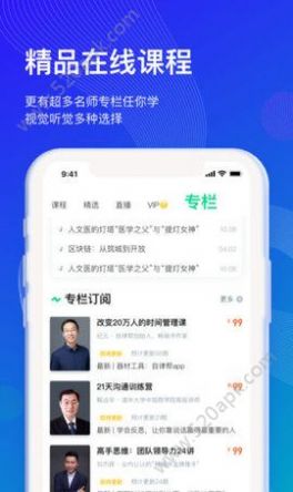 知到app4.6.6图2