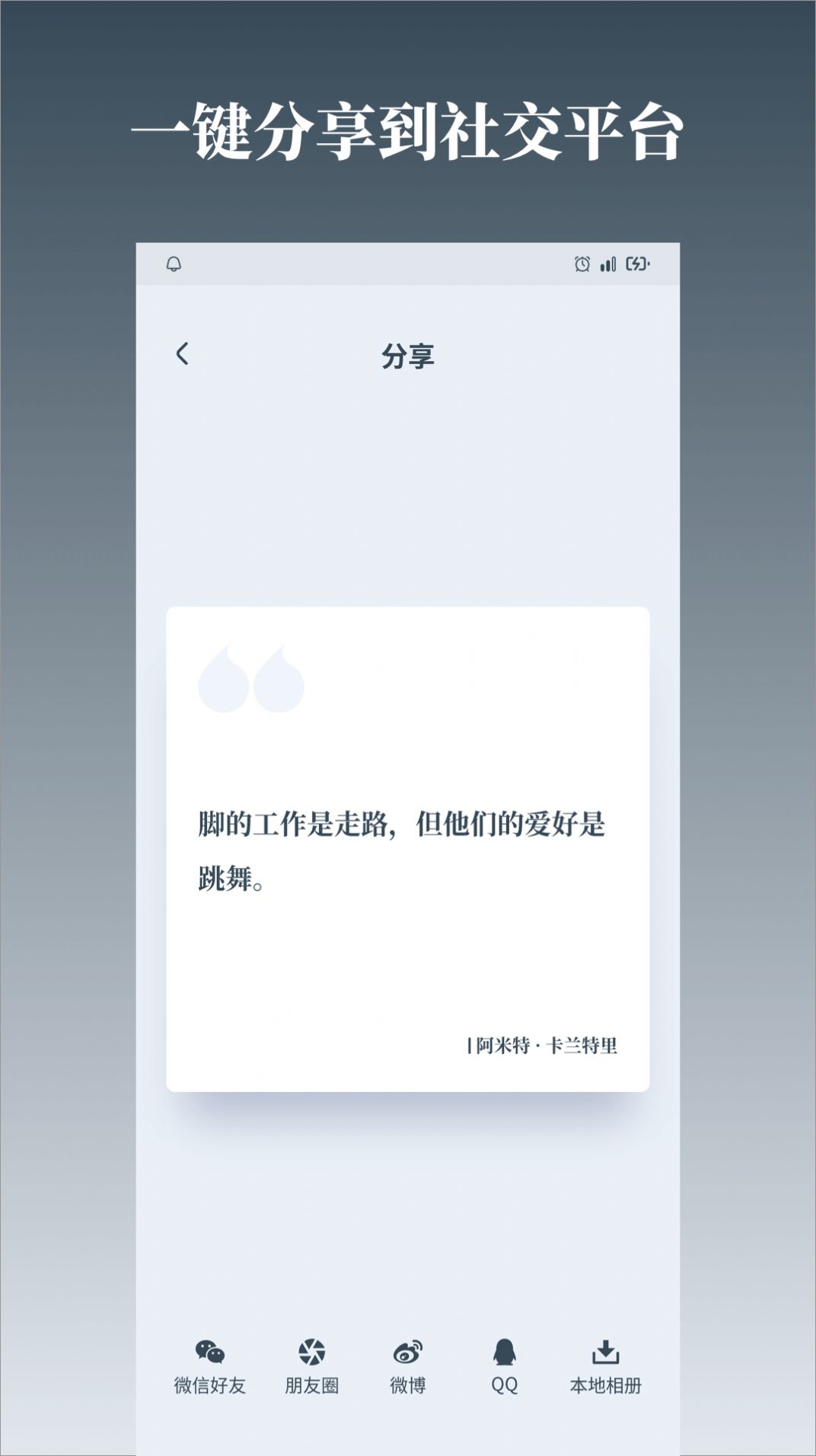 字醒app图1