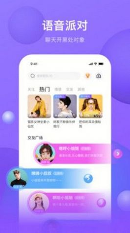 斜杆app图1