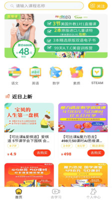 可比课作业app图2