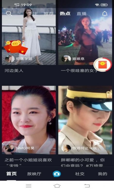 彩拍短视频app图1