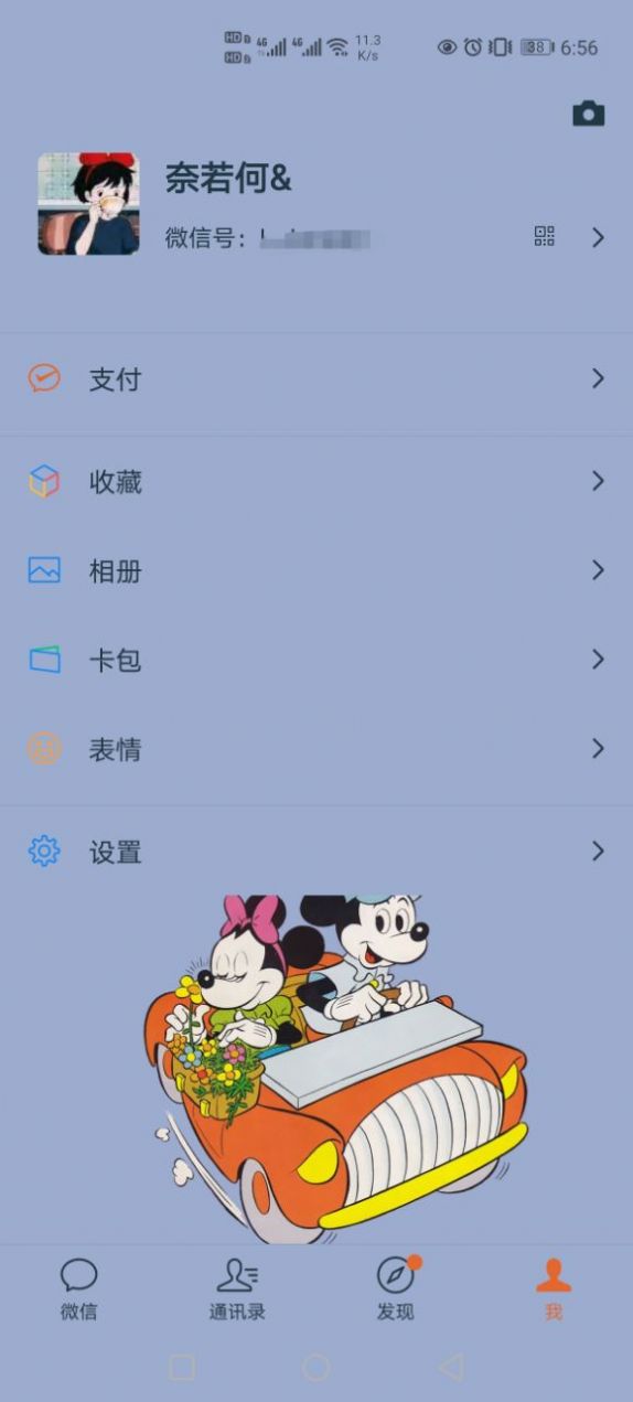 微信米奇主题图2