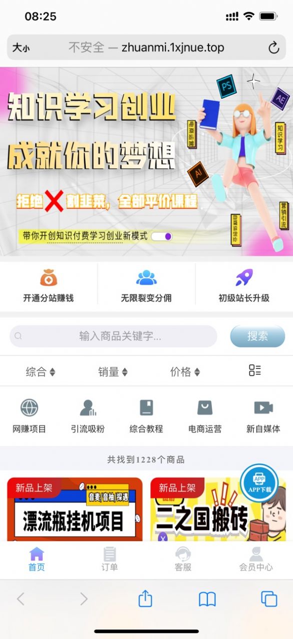 雯坤赚app图0