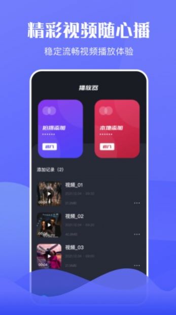 咪糊视频app图1