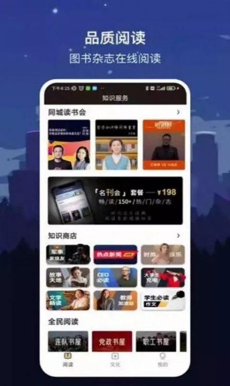 数字厦门app图1