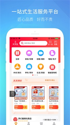 伴多久app图2