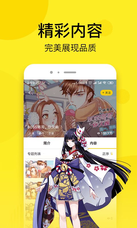 七毛免费漫画app图1