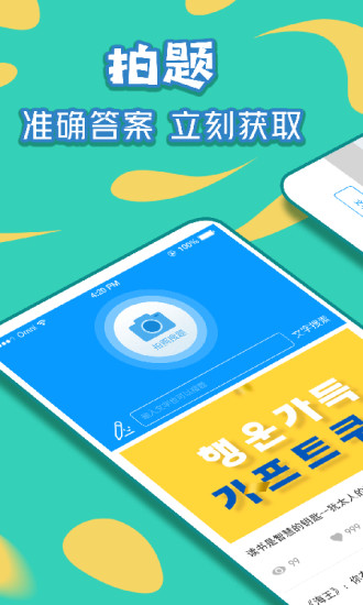 作业互助通app图0