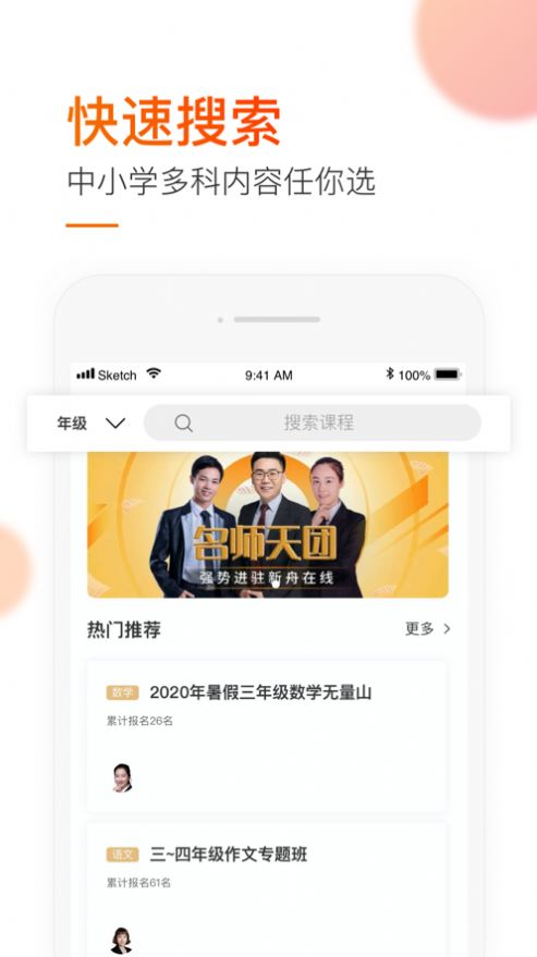 新舟在线app图2