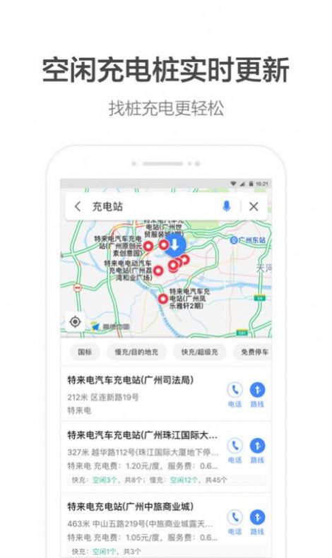 北汽出租司机端app官方版图片1