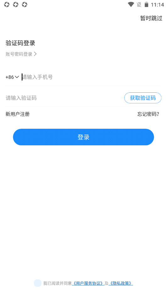 诚心兼职app免费版图片1