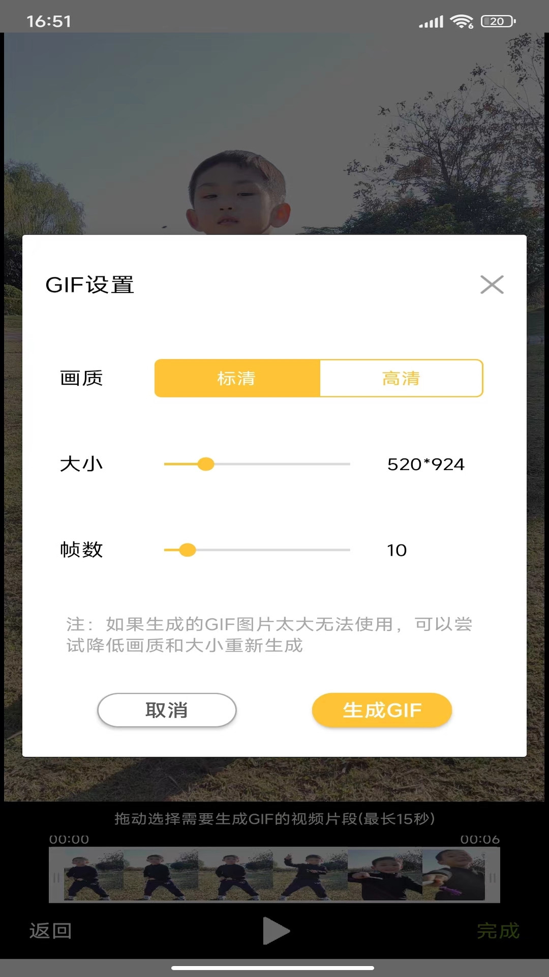 GIF动图表情包制作app图1