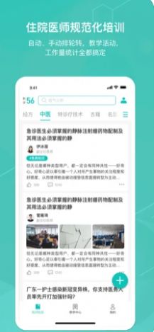 大德学苑app图2