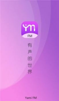 雅米fm app图2