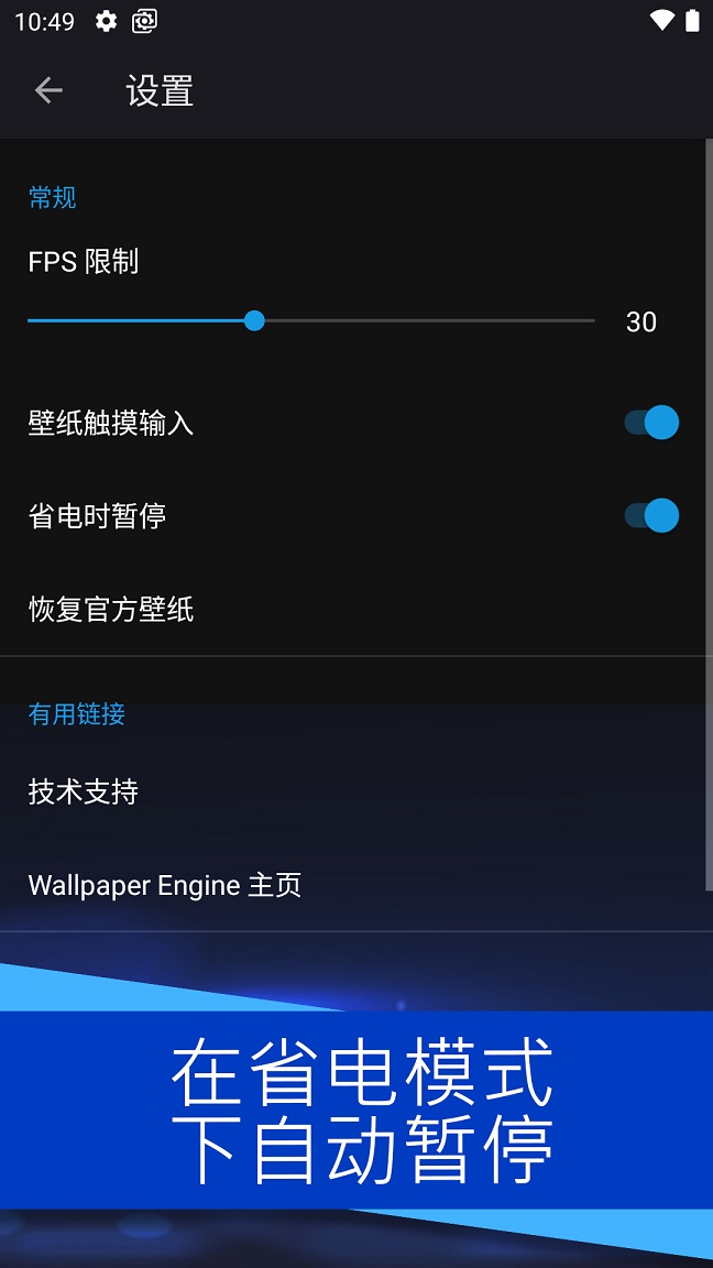 壁纸引擎wallpaper手机最新版图片2