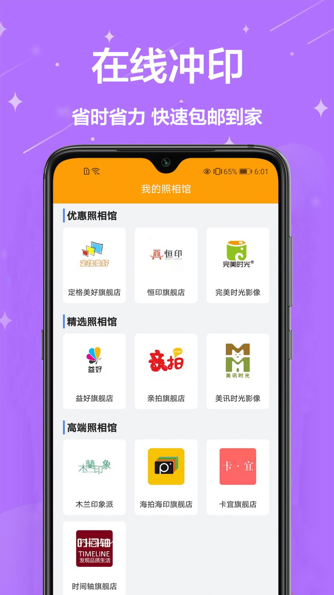 证件照换装app图0