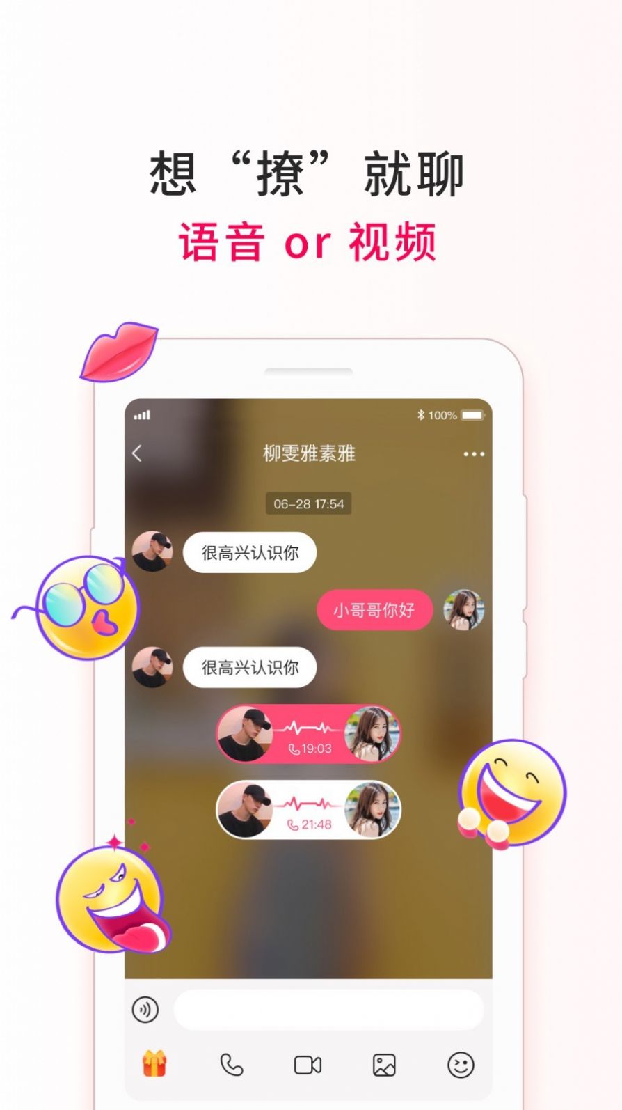 惠有缘app图1