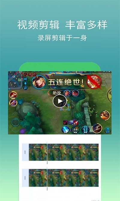 视频录像app最新版图片1