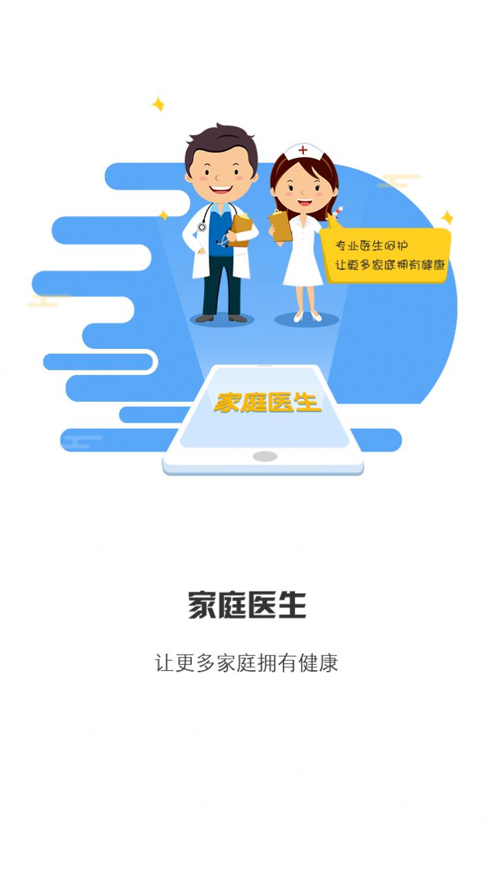 采集安阳app图1