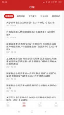 中小企助查app手机版最新下载图片4