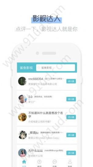 鲨鱼影视下载安装最新正版app图片1