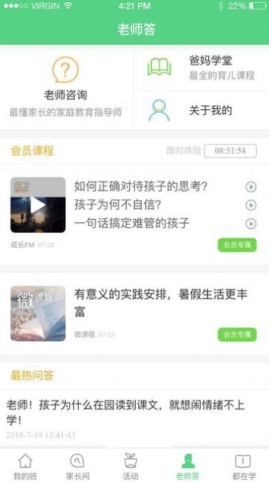 江西和教育app图0