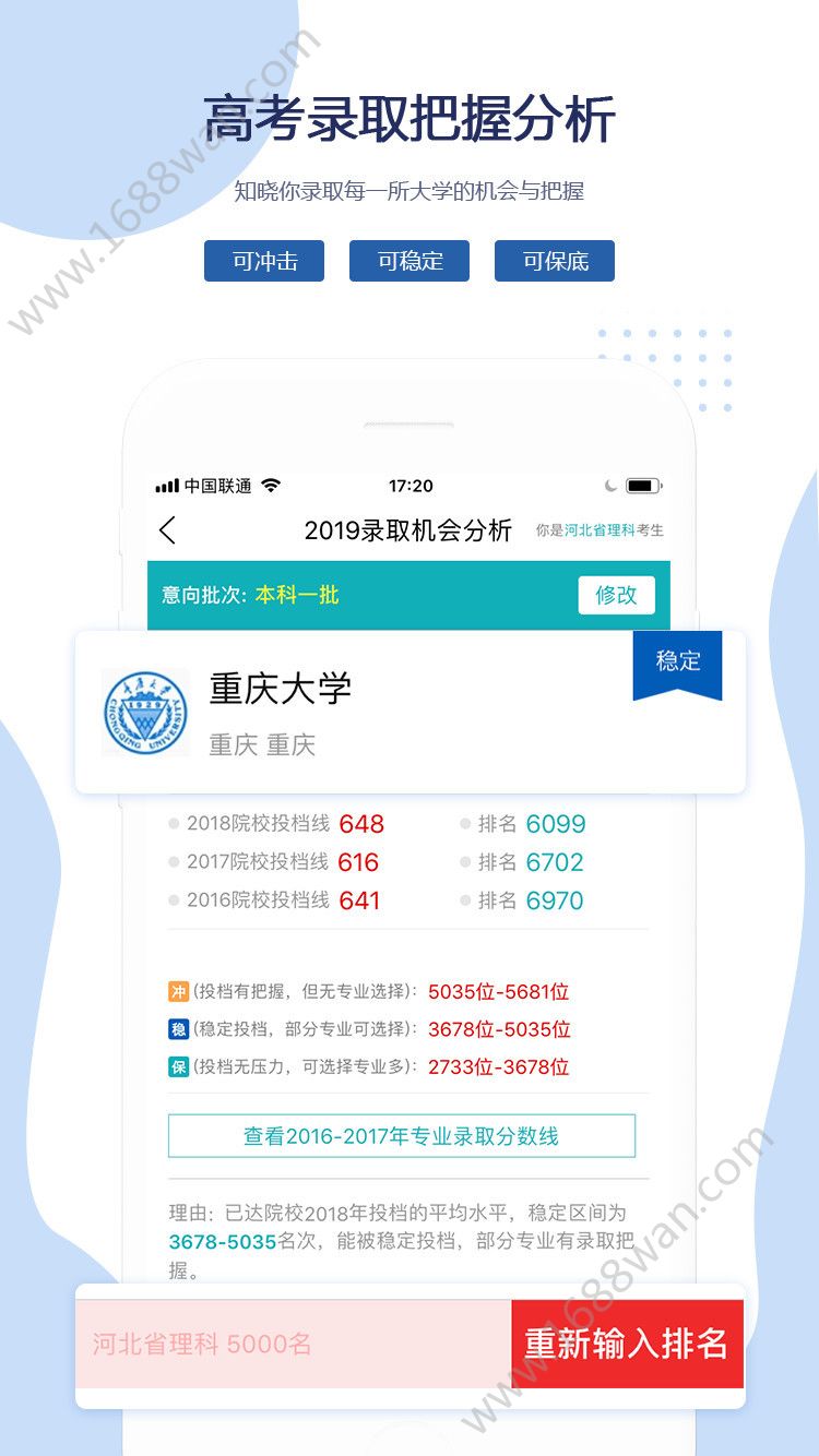 2024有据升学app图1