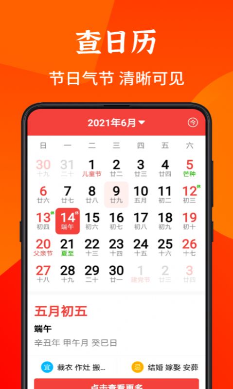 畅读大字版Plus app图1