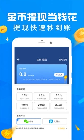 爱步运动赚金版图0