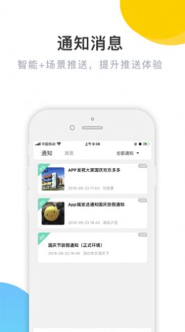 掌心宝贝家长版app最新版图2