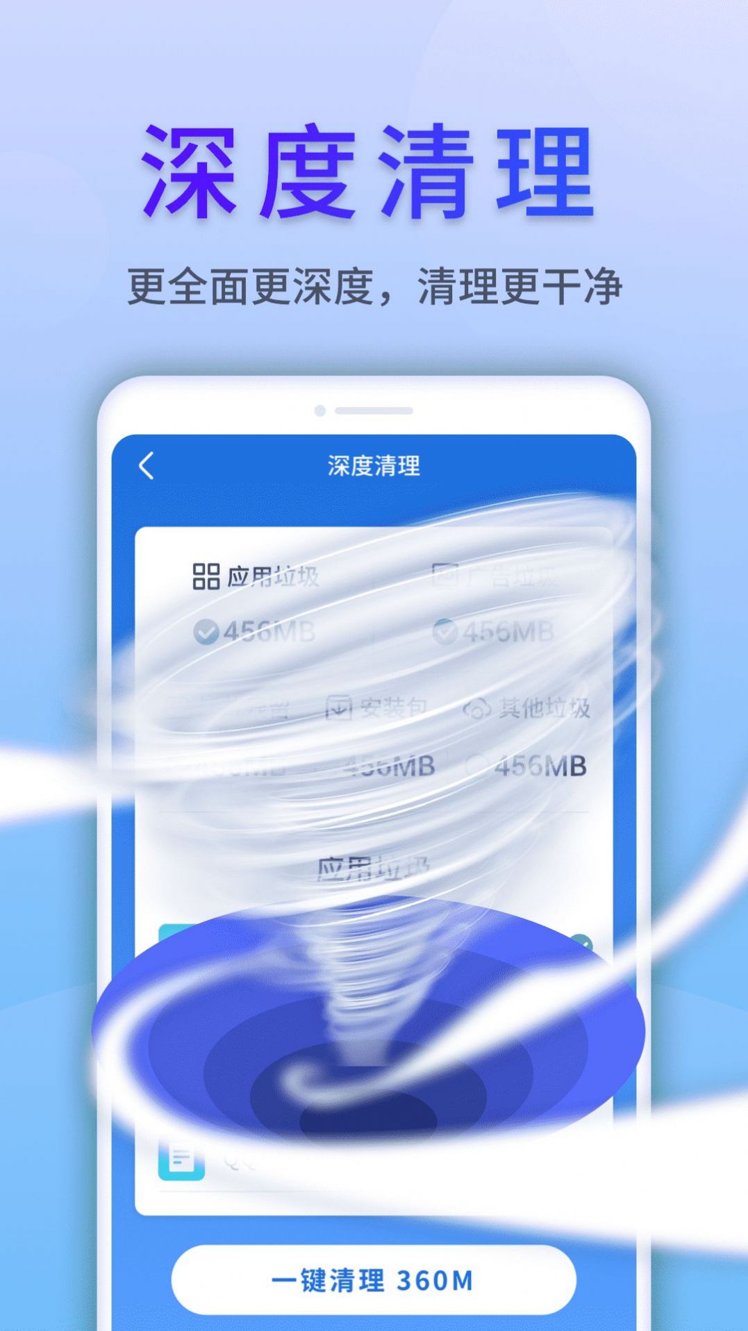 清风手机管家app图1