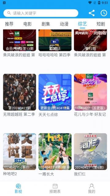 免费影院app图1