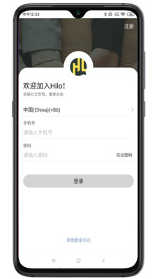 Hilo聊天app图0