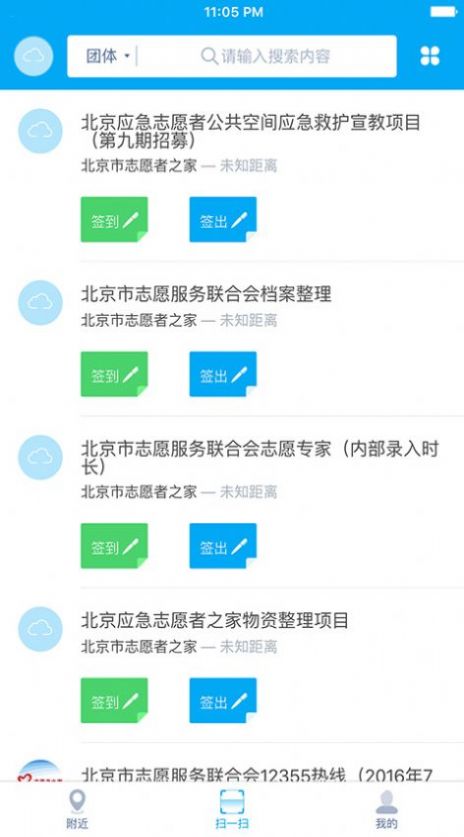 湖南志愿者服务网登录图2