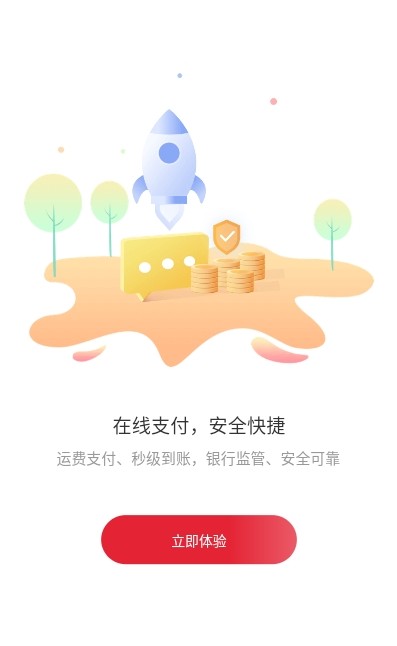 德顺通app图2