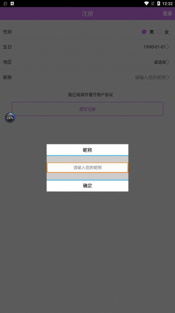 求爱婚恋交友app图1