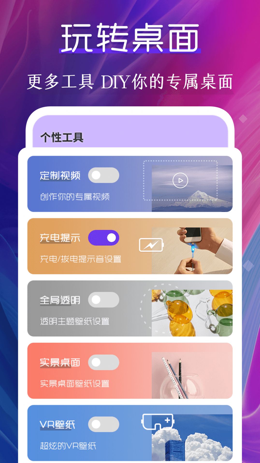 迷你动态壁纸app图1